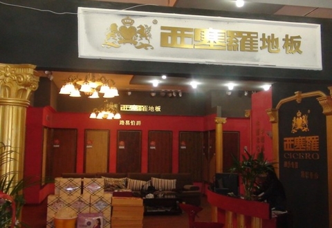 卖场夜景
