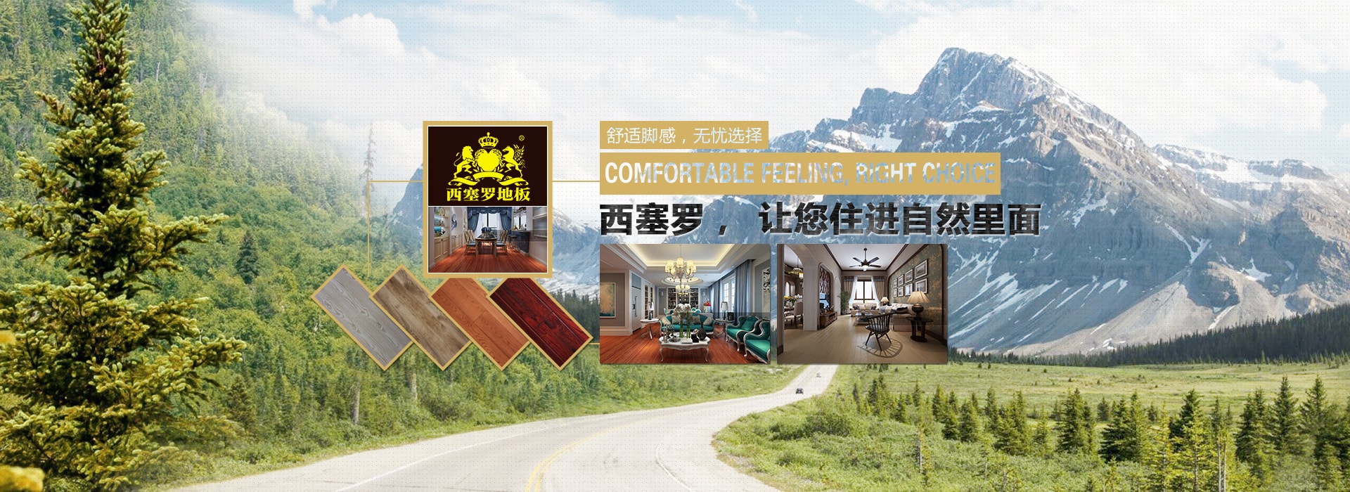 首页轮播图1
